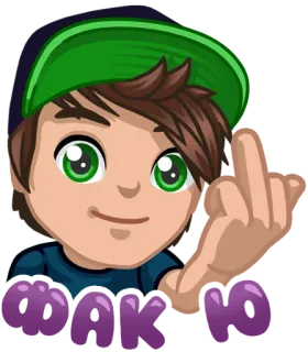 🖕 57c90721 Cartoon, Jongen, Middelvinger, Aanstootgevend, Onbeschoft, Gebaar telegram sticker