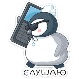 📲 f15cbd35 СЛУШАЮ penguin, cartoon, phone, listening, sunglasses, hat whatsapp sticker