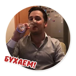 🍺 82542135 БУХАЕМ! ดื่ม, แอลกอฮอล์, ฉลอง, ชนแก้ว, ปาร์ตี้ telegram sticker