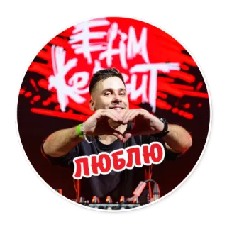 ❤️ c7dcfe16 ЛЮБЛЮ telegram sticker