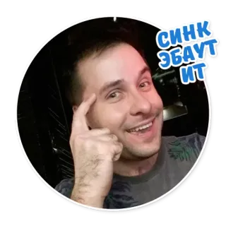 🤔 d8e0d132 СИНК ЭБАУТ ИТ คน, ผู้ชาย, คิด, รัสเซีย, สติกเกอร์ telegram sticker