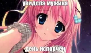 😍 7d031027 увидела мужика
день испорчен anime, chica, pelo rosa, texto, meme telegram sticker