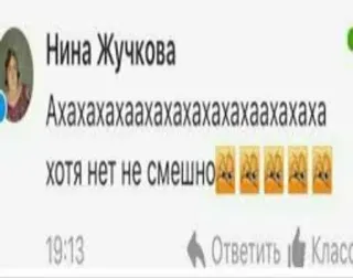 😍 e1c98d92 Ахахахахахахахахахахахахахаха
хотя нет не смешно texto, ruso, comentario, risa, serio telegram sticker