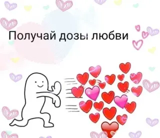 ❤️ 7eb7863d Получай дозы любви love, hearts, cartoon, romantic, greeting telegram sticker