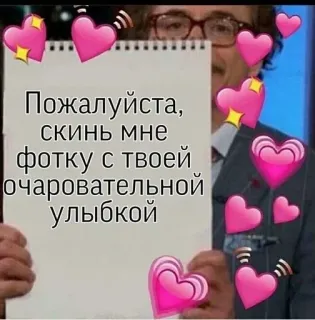 ❤️ c0335043 Пожалуйста,
скинь мне
фотку с твоей
очаровательной
улыбкой text, russian, hearts, please send me, photo, charming, smile telegram sticker
