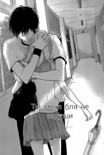 ❤️ c2ad9d04 Ты меня бля не задуши manga, anime, couple, hug, russian, obscenity telegram sticker