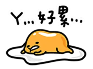 蛋黃哥 whatsapp stickers