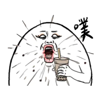 😨 cbdb9d34 噗 珍珠奶茶, 饮料, 贴纸, 卡通, 搞笑, 脸, 吃 telegram sticker