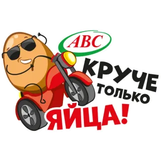 💪 4482d071 КРУЧЕ ТОЛЬКО ЯЙЦА! 卵, バイク, 食べ物, 漫画, ロシア, 面白い whatsapp sticker