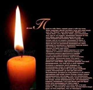 😁 2660a968 Да мие
STANGAZ
охуй на тебя, блеть, слушай, какая у тебе там пачка
блять, квартиры, срачки там блять, яхты, воб, мине похуй,
хоть том "Вантли", хоть болеть нахуй "Майбах", лоть
"Ролле-Ройс", хоть "Бугатти" блять, хоть стометровая
мета, мне на это награть, понимаешь? Сколько ты так
кого обешь, каких баб, каких значит вот эт
санок шикарных или этозеных, блять в космос ты
летишь мне на это насрать, понимаешь?
Сеть
будто бы уже что триллионов миллиаддае лет, блять
проживаю на триллионах и триллионах таких
созерцания великого фрактального подобия
хоть аглуба бесконечно маловать на
своим вот этим блять, иди суетись дальше, это твой
распределение, это твой путь и твой горизONT
познания и ощущения твоей природы, он
несоизмеримо нелек по сравнению с мом
понимаешь? Я как будто бы уже давно глубокий
старец, бессмертный, ну или там уже почти
Бессмертный, который на этой планете от ей самого
зарождения ещё когда только Солнце только-только
сформировалось как звезда, и вот это газопыловое
облако, вот, после взрыва, Солнца, когда оно вспыхнуло,
планеты, понимаешь, я на этой Земле уже как будто
почти петь миллиардов лет блять мову и
яхты, на твои квартиры, там, на твой г świeca, płomień, ciemny, tekst, rosyjski, tekst piosenki, obraźliwy telegram sticker