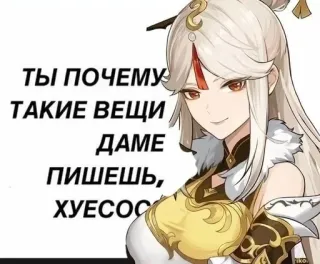 😡 db5aae6e ТЫ ПОЧЕМУ ТАКИЕ ВЕЩИ ДАМЕ ПИШЕШЬ, ХУЕСОС Anime, Obraźliwe, Rosyjski tekst, Meme, Postać, Naklejka telegram sticker