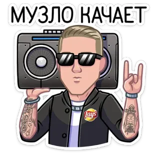 🎶 3d8497b9 МУЗЛО КАЧАЕТ musik, rusia, stiker, kartun, pria, kacamata hitam telegram sticker