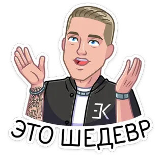 😮 5219a1a2 ЭТО ШЕДЕВР kartun, pria, pose, ekspresi, slavia telegram sticker