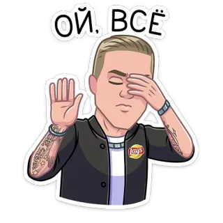 ⛔️ d0f7360e ОЙ. ВСЁ facepalm, slang, jengkel, rusia, stiker, ya sudahlah telegram sticker