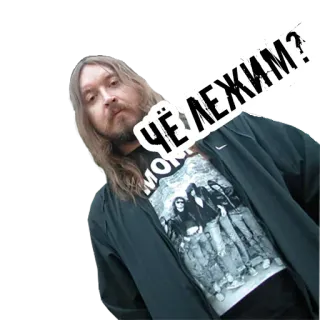 🛌 ddc4e5c7 ЧЁ ЛЕЖИМ? telegram sticker