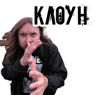 🤡 e45e9a05 Клоун Clown, Homme, Visage, Russe, Texte telegram sticker
