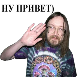 😖 52e7cb13 НУ ПРИВЕТ) Gruss, russisch, Mann, Hallo, Hallo telegram sticker