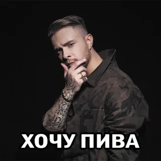 🍺 acf278da ХОЧУ ПИВА мужчина, напиток, пиво, хочу telegram sticker