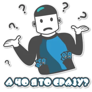 🙄 3c756c79 А ЧО Я ТО СРАЗУ? 困惑, 钱, 问题, 耸肩, 人 telegram sticker