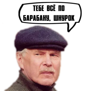 😦 0720dfd2 ТЕБЕ ВСЁ ПО БАРАБАНУ, ШНУРОК 男性, ロシア語, ステッカー, フレーズ telegram sticker