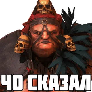😡 8f18572a ЧО СКАЗАЛ charakter, fantasy, russisch, schädel, videospiel telegram sticker