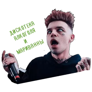 Элджей @StickerRu telegram stickers
