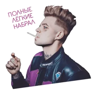 😅 f219fdc8 ПОЛНЫЕ ЛЁГКИЕ НАБРАЛ 香烟, 吸烟, 俄文, 肖像, 男人 telegram sticker