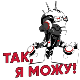 😎 a83e9c18 ТАК Я МОГУ! robot, cyborg, rosyjski, tekst, tak, może telegram sticker