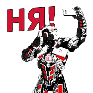 😘 f9e5ebee НЯ! robot, selfie, cyborg, czerwony, czarny, rosyjski, powitanie telegram sticker
