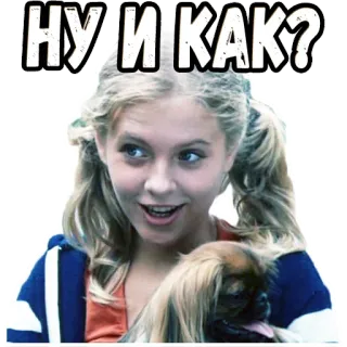 🥴 0834750b НУ И КАК? gadis, anjing, rusia, pertanyaan telegram sticker
