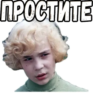 🥺 27be2794 ПРОСТИТЕ maaf, permisi, rusia, teks telegram sticker