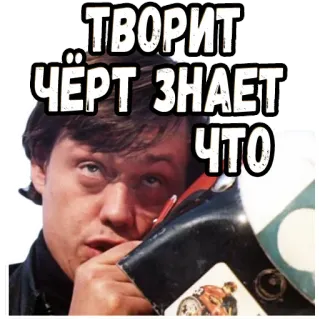 😬 28f5863a ТВОРИТ ЧЁРТ ЗНАЕТ ЧТО telegram sticker