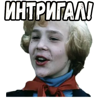 🤗 30dbceb5 ИНТРИГА! rusia, teks, intrik, wanita, pirang telegram sticker