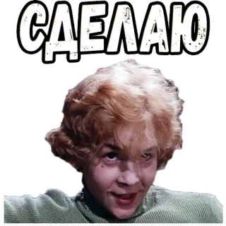 👌 73eab6b0 СДЕЛАЮ teks, rusia, rambut pirang, orang telegram sticker