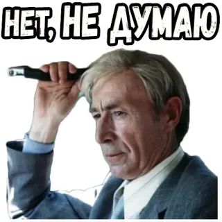 🤨 743a09f4 НЕТ, НЕ ДУМАЮ ragu, tidak yakin, tidak setuju, bahasa Rusia, terjemahan telegram sticker