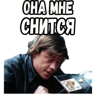 😞 d9055aba ОНА МНЕ СНИТСЯ teks, rusia, orang telegram sticker