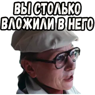 🤔 e54c7a35 ВЫ СТОЛЬКО ВЛОЖИЛИ В НЕГО orang, kacamata, topi, teks rusia telegram sticker