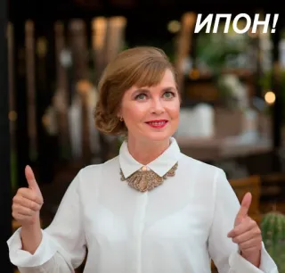 ✌️ 55ad41d4 ИПОН! wanita, jempol, positif, perayaan, ceria telegram sticker