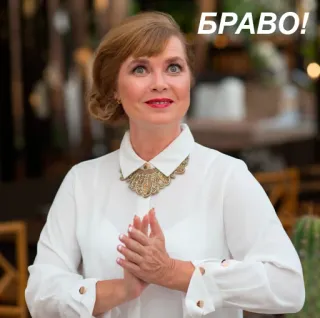 👏 ab4c9bd8 БРАВО! wanita, bravo, tepuk tangan, positif telegram sticker