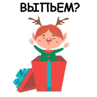 🍷 b664a60b ВЫПЬЕМ? picie, alkohol, rosyjski, Boże Narodzenie, elf, renifer, prezent telegram sticker