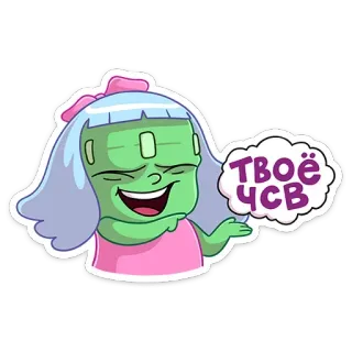 😃 6aec3f47 Твоё ЧСВ cartoon, animated, character, cute, funny whatsapp sticker