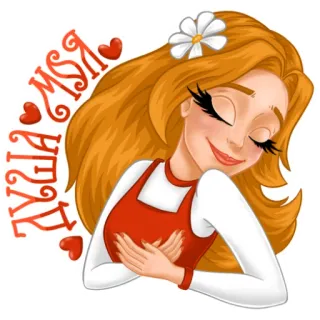 🥰 face6b1d ДУША МОЯ девушка, мультфильм, цветок, сердце, любовь, красный, русский telegram sticker