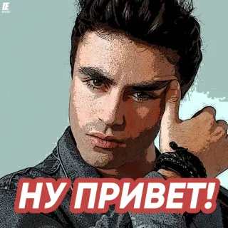 👍 a06de921 НУ ПРИВЕТ! 你好, 问候, 男人, 肖像, 卡通, 俄语 telegram sticker