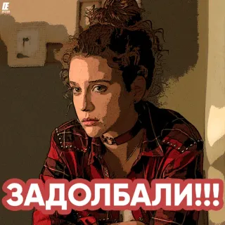👎 edd38d87 ЗАДОЛБАЛИ!!! 生气, 女人, 卡通, 俄语, 贴纸, 文字 telegram sticker