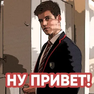 😉 f8af5e98 НУ ПРИВЕТ! 你好, 问候, 俄语, 角色, 学生, 精英 telegram sticker