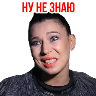 😕 8ce5c1b0 НУ НЕ ЗНАЮ kobieta, twarz, wyraz, niepewność, wątpliwość telegram sticker