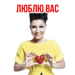 😍 ac578979 ЛЮБЛЮ ВАС miłość, serce, kobieta, rosyjski, wyrażenie telegram sticker