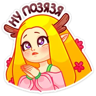 🥺 05724d33 ну позязя cute, pleading, kawaii, elf, cartoon, sticker telegram sticker