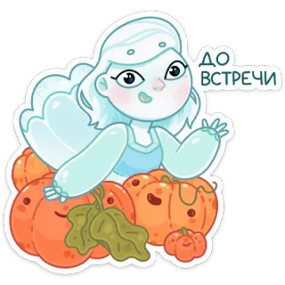 👋 382471ec До встречи fantasma, zucca, saluto, carino, autunno, halloween, cartone animato telegram sticker