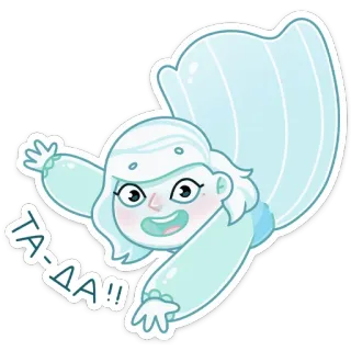 👋 76d45bf2 ТА-ДА!! celebrazione, felice, gioioso, eccitato, esultare, ta-da, russo telegram sticker